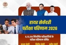 MP Board Result 2026 : 10 वीं और 12 वीं में किसने मारी बाजी ….क्या बोले मुख्यमंत्री मोहन यादव