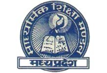 MP Board Result 2026: 16 लाख छात्रों को इंतजार