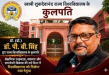 ‘मैनेजमेंट गुरु’ Dr. PB SINGH बने कुलपति Vice Chancellor, संभाला स्वामी शुकदेवानंद राज्य विश्वविद्यालय का मैनेजमेंट